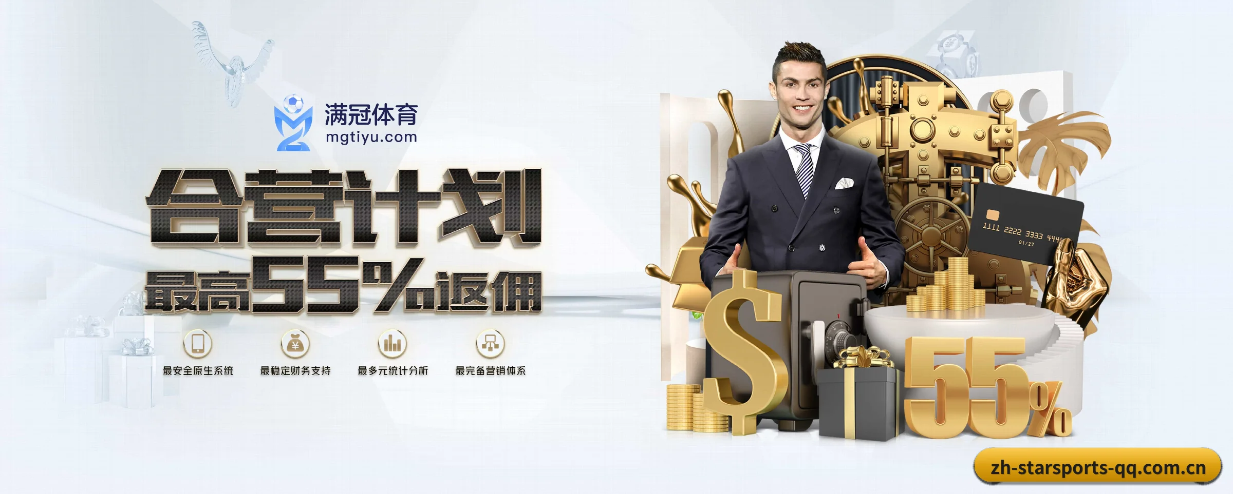 星空体育 APP 深度功能（starsports）