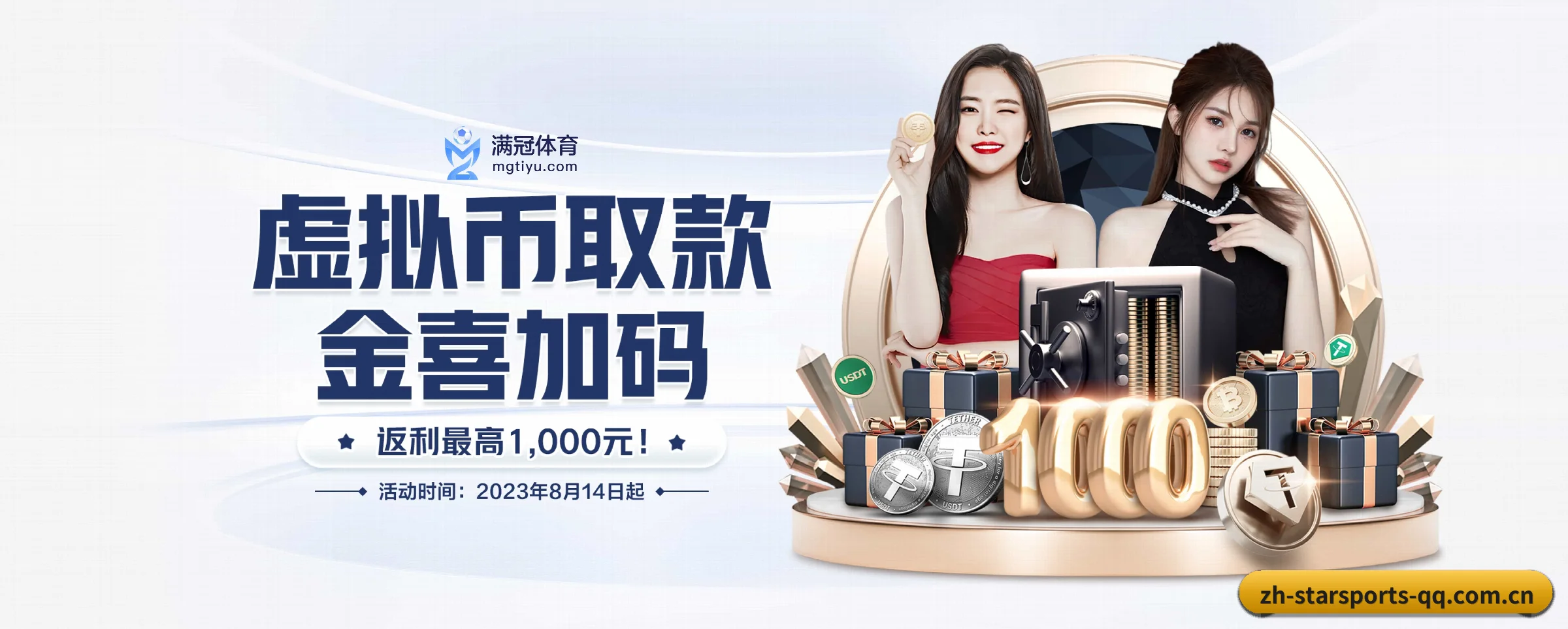 星空体育 APP 界面 - starsports